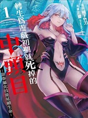漫画墨色江湖内页